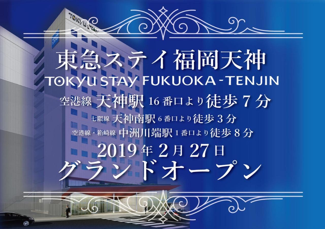 Tokyu Stay Fukuoka Tenjin Ngoại thất bức ảnh